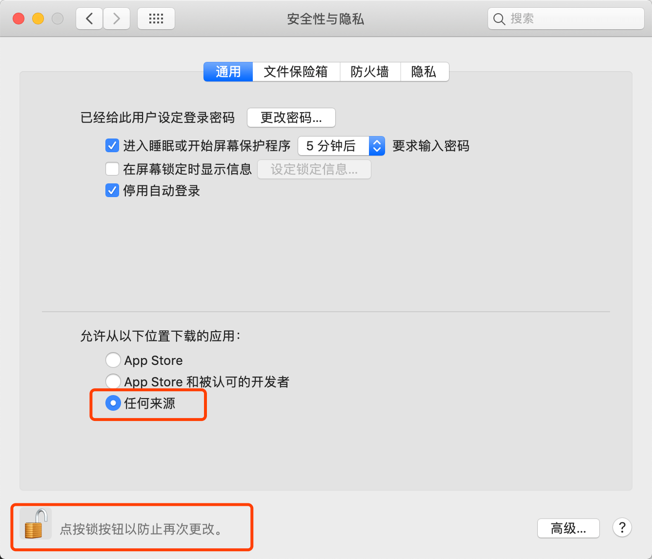 Mac软件安装手册插图1