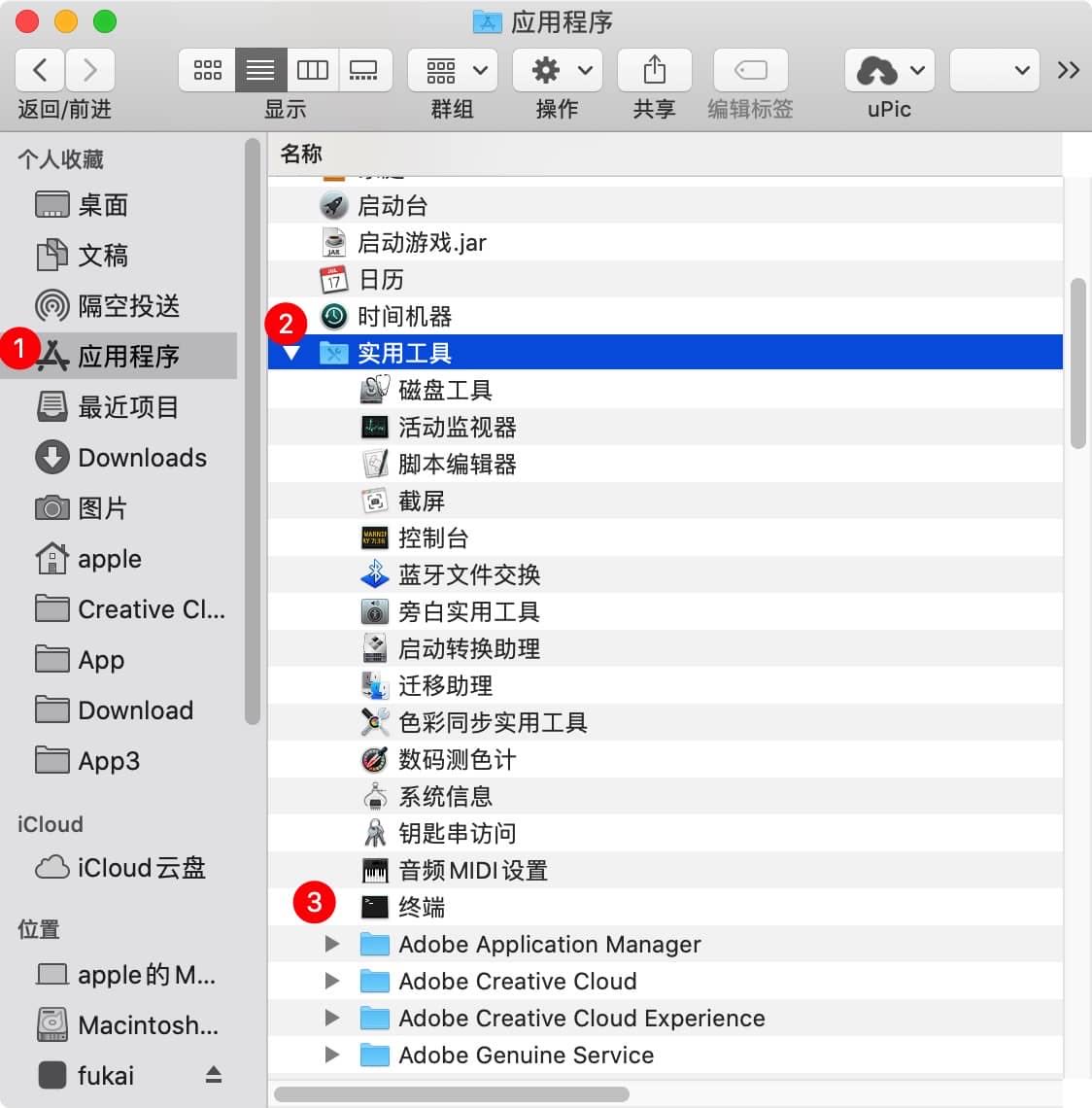 Mac应用程序无法打开或文件损坏的处理方法插图3